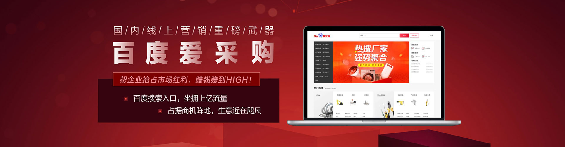 旬邑竞价广告